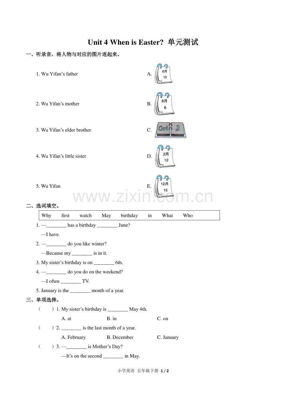 (人教PEP版)小学英语五下-Unit-4单元测试02.pdf_第1页