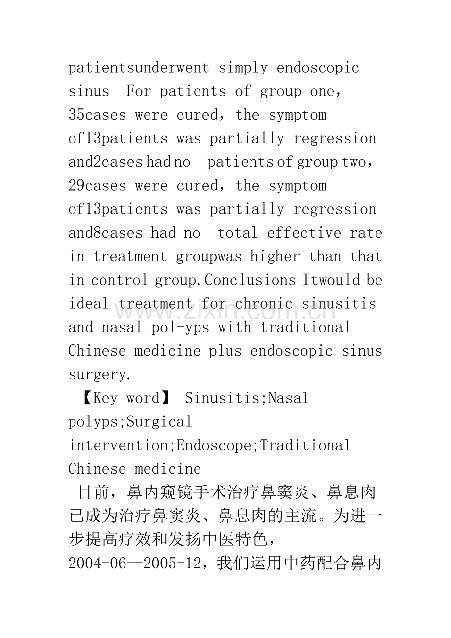 中药配合鼻内窥镜手术治疗慢性鼻窦炎、鼻息肉的疗效观察.docx_第2页