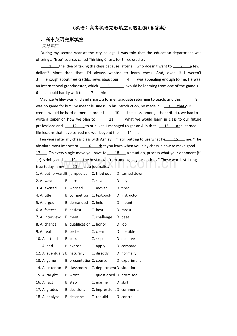 (英语)高考英语完形填空真题汇编(含答案).pdf_第1页