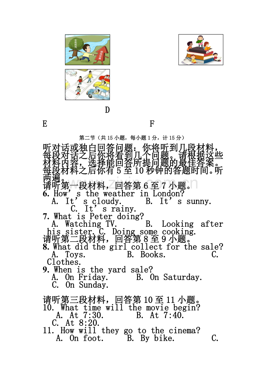 2018年湖北省宜昌市中考英语试题及答案.doc_第3页