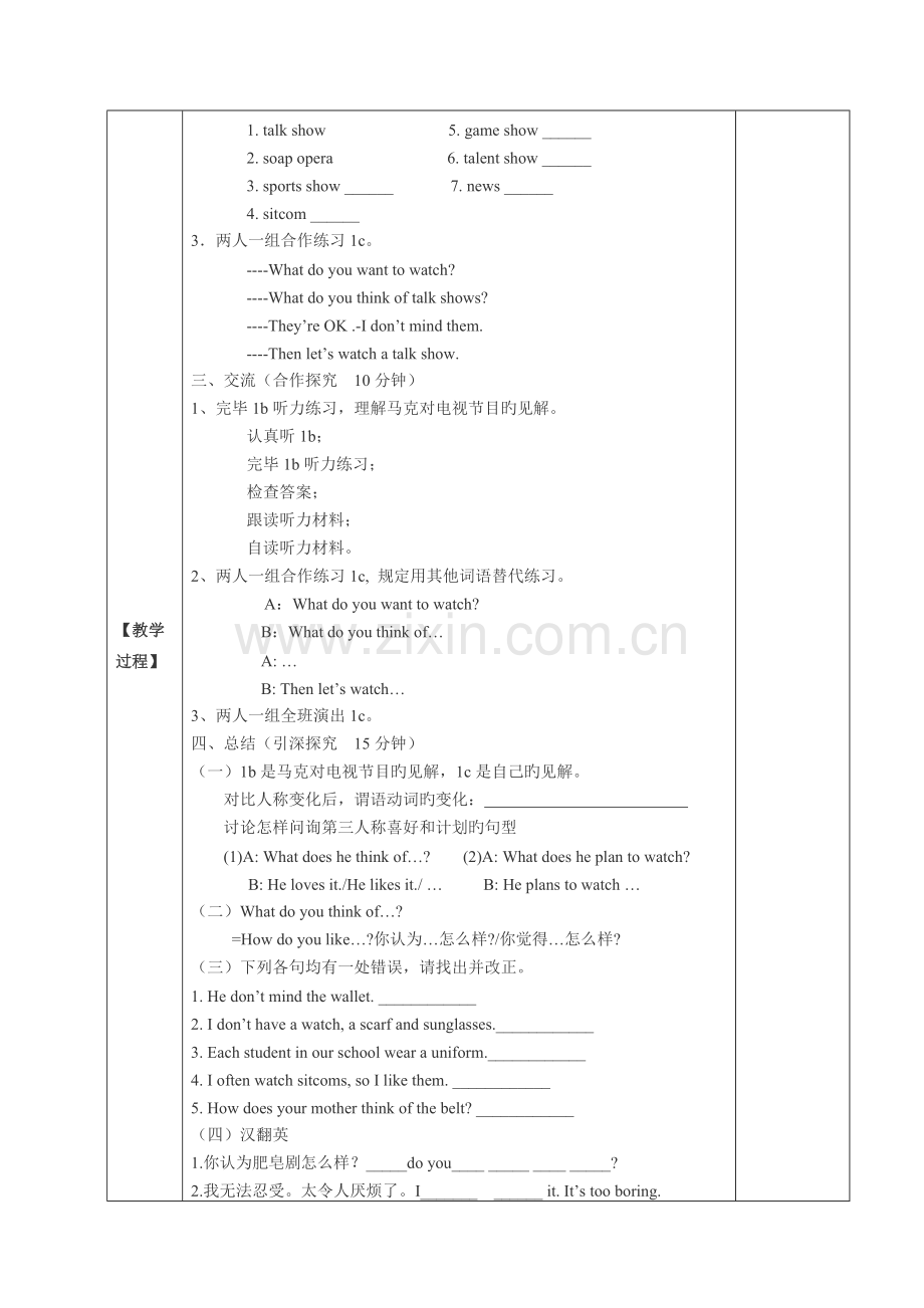 人教版新目标八年级上册英语-Unit-5-单元导学案.doc_第2页