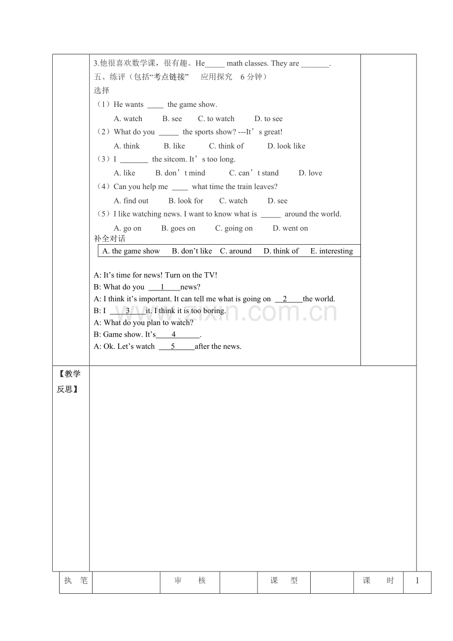 人教版新目标八年级上册英语-Unit-5-单元导学案.doc_第3页