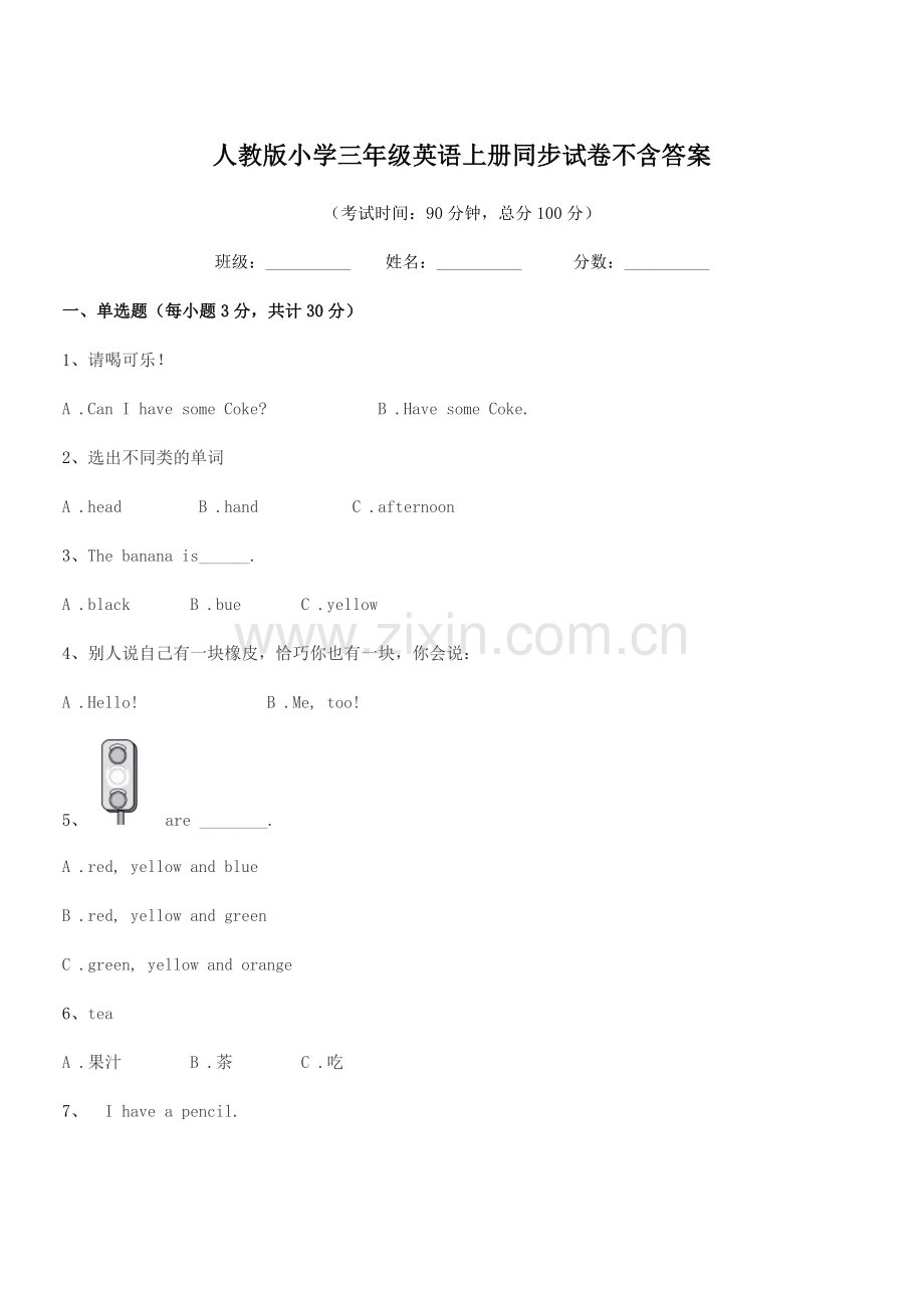 2022-2022年度人教版小学三年级英语上册同步试卷不含答案.docx_第1页