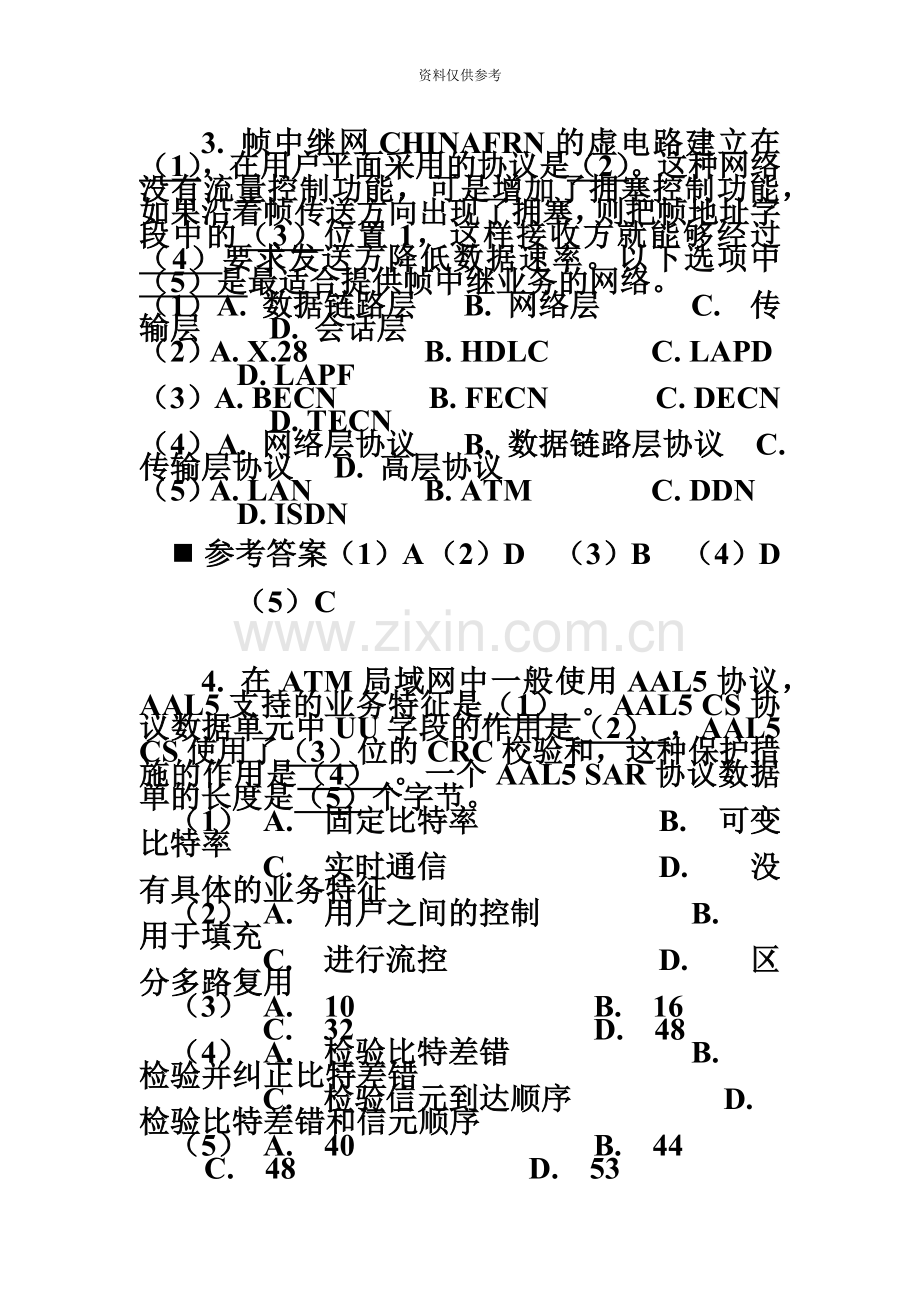 软考网络工程师练习题4.doc_第3页