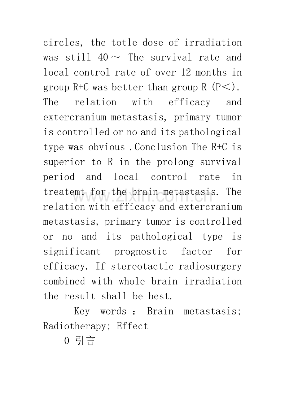 46例脑转移瘤放射治疗分析.docx_第3页