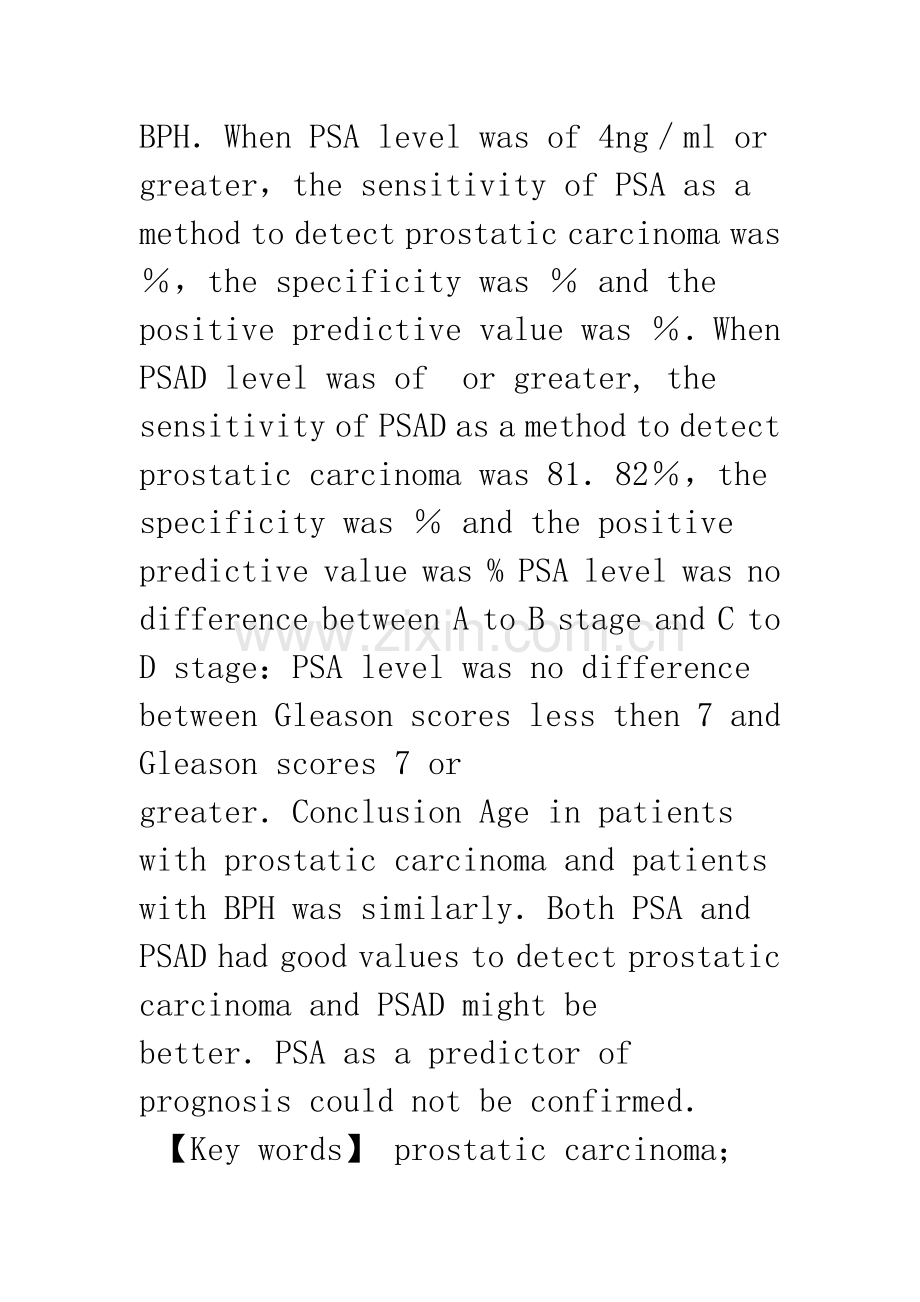 前列腺癌诊断方法的临床应用.docx_第3页