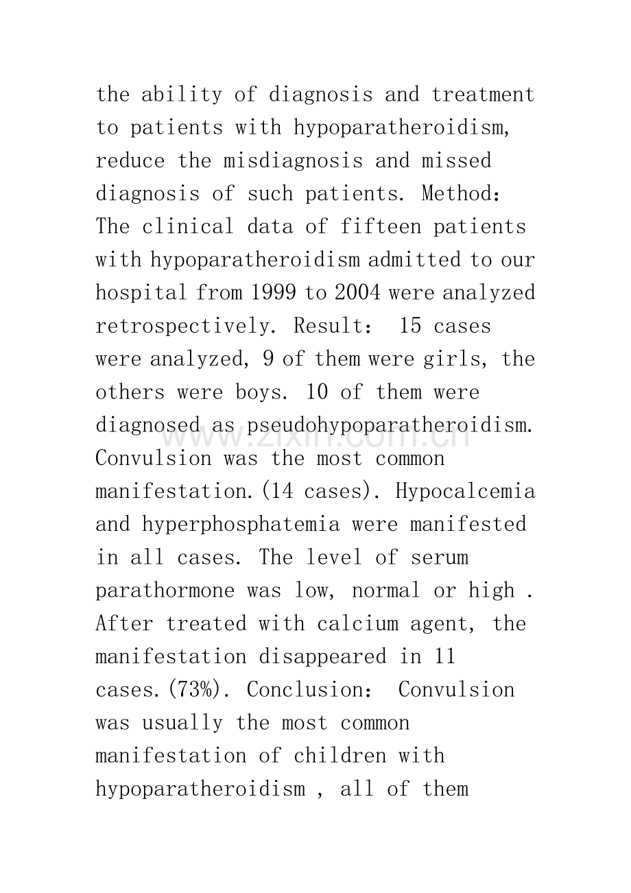 儿童甲状旁腺功能减退症15例临床分析.docx_第2页