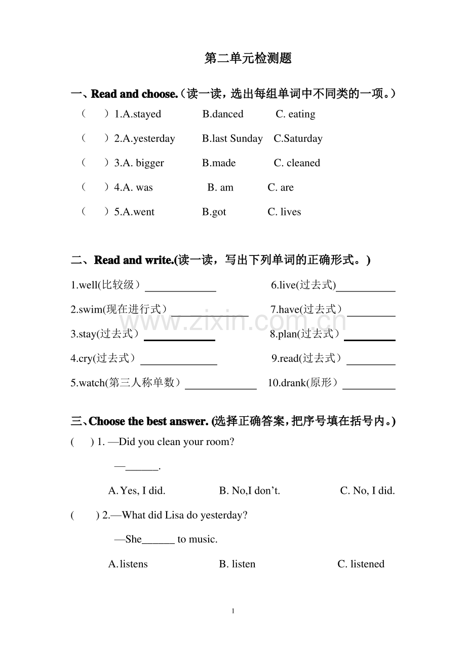 新版pep小学英语六年级下册第二单元试卷.pdf_第1页