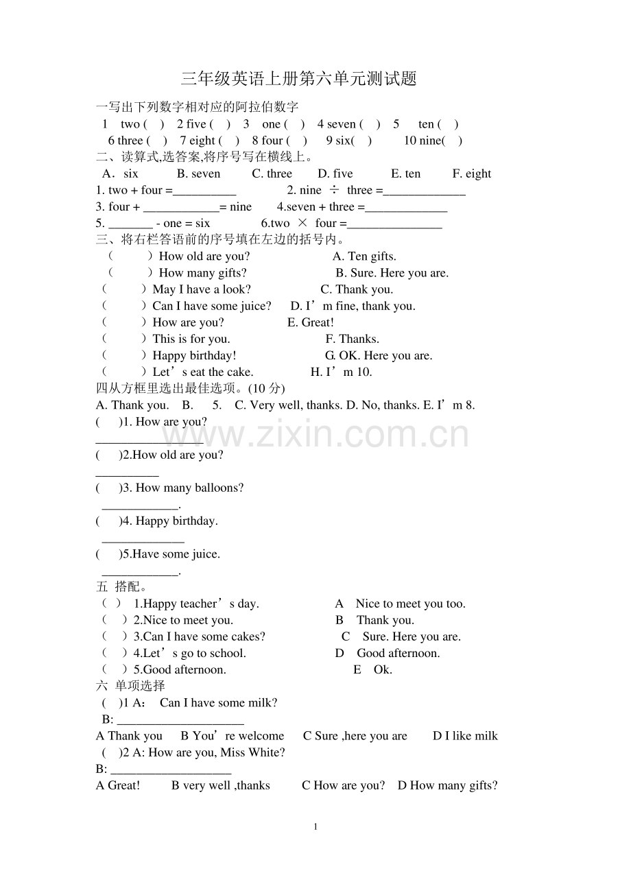 新人教版小学三年级英语上册第六单元测试题.pdf_第1页