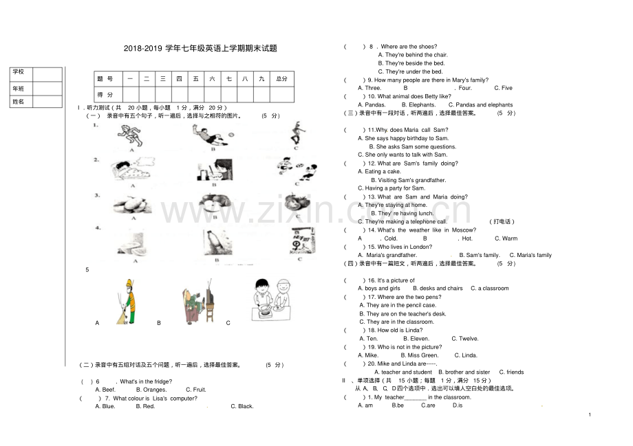 外研版2018-2019学年七年级英语上学期期末试题及答案.pdf_第1页