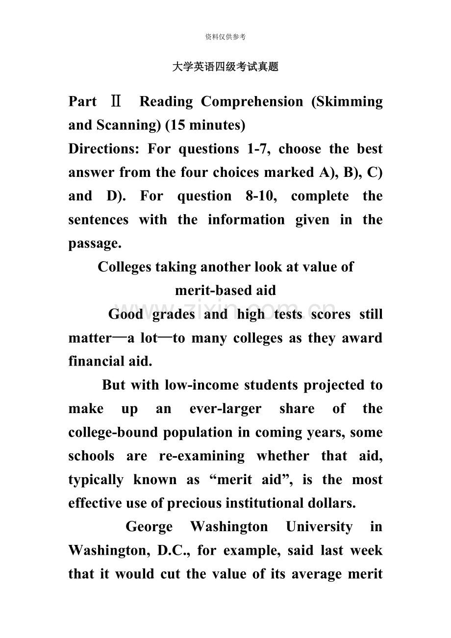 大学英语四级考试真题模拟1.doc_第2页