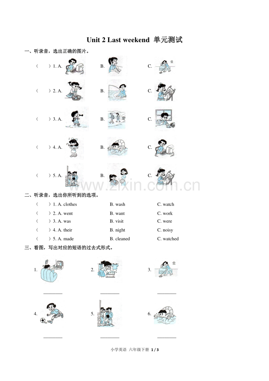 (人教PEP版)小学英语六下-Unit-2单元测试02.pdf_第1页