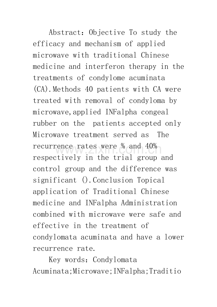 微波疣靖安中药联合治疗尖锐湿疣的疗效观察.docx_第2页