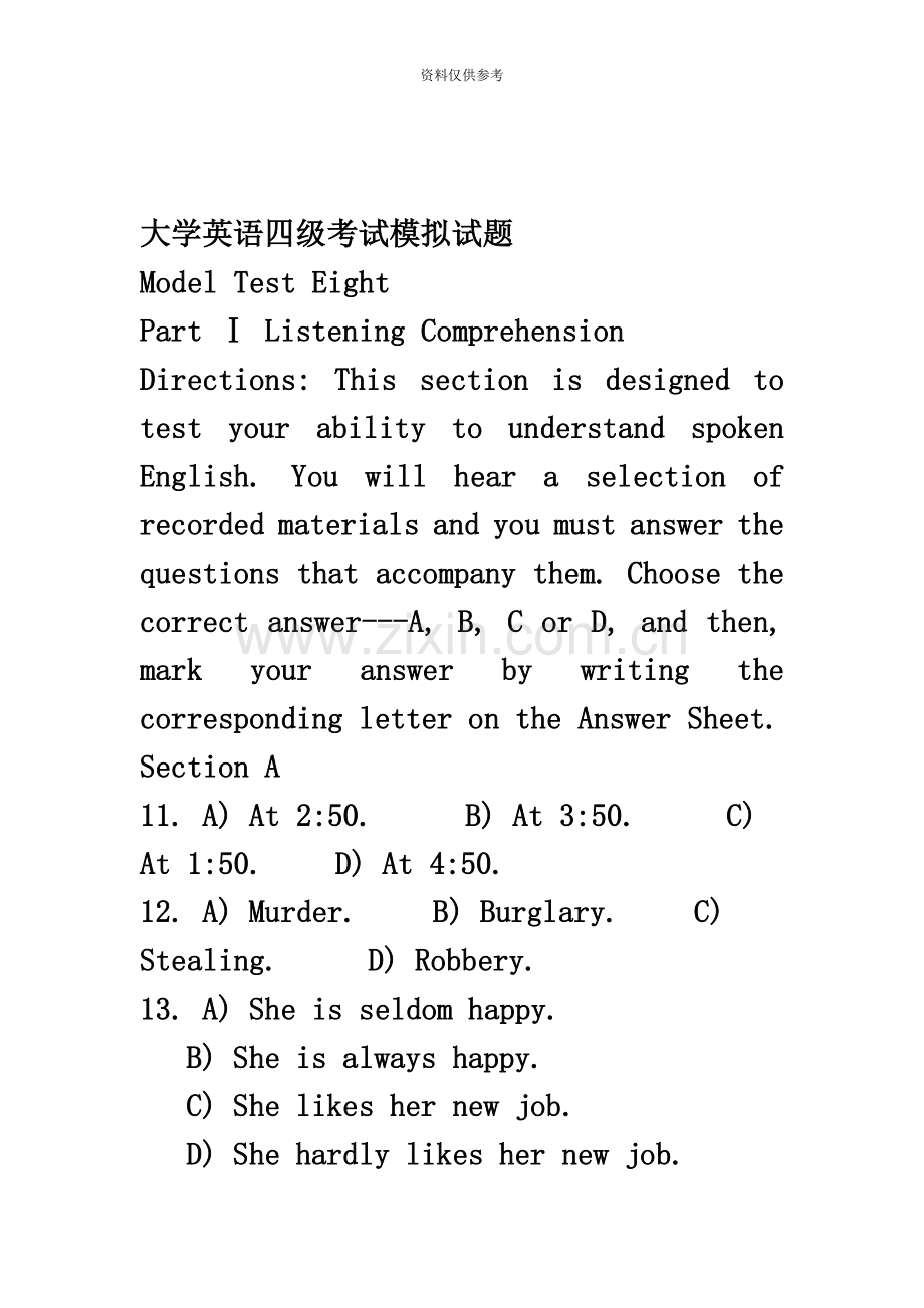 大学英语四级考试模拟试题.docx_第2页