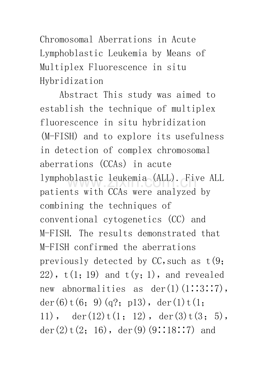 多色荧光原位杂交技术检测急性淋巴细胞白血病复杂核型异常.docx_第2页