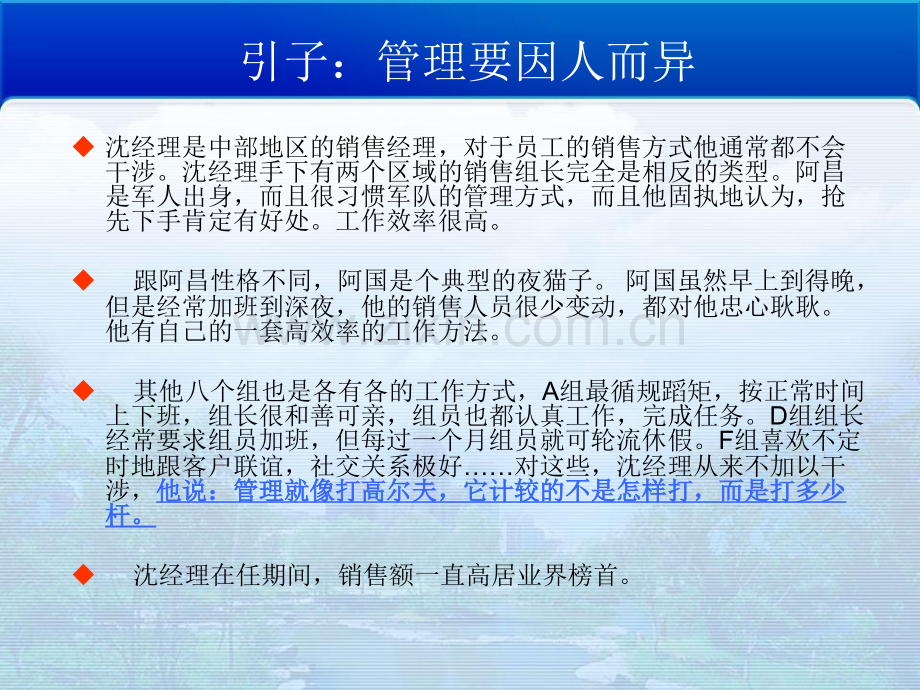 管理心理学第三章气质、能力、性格.ppt_第1页