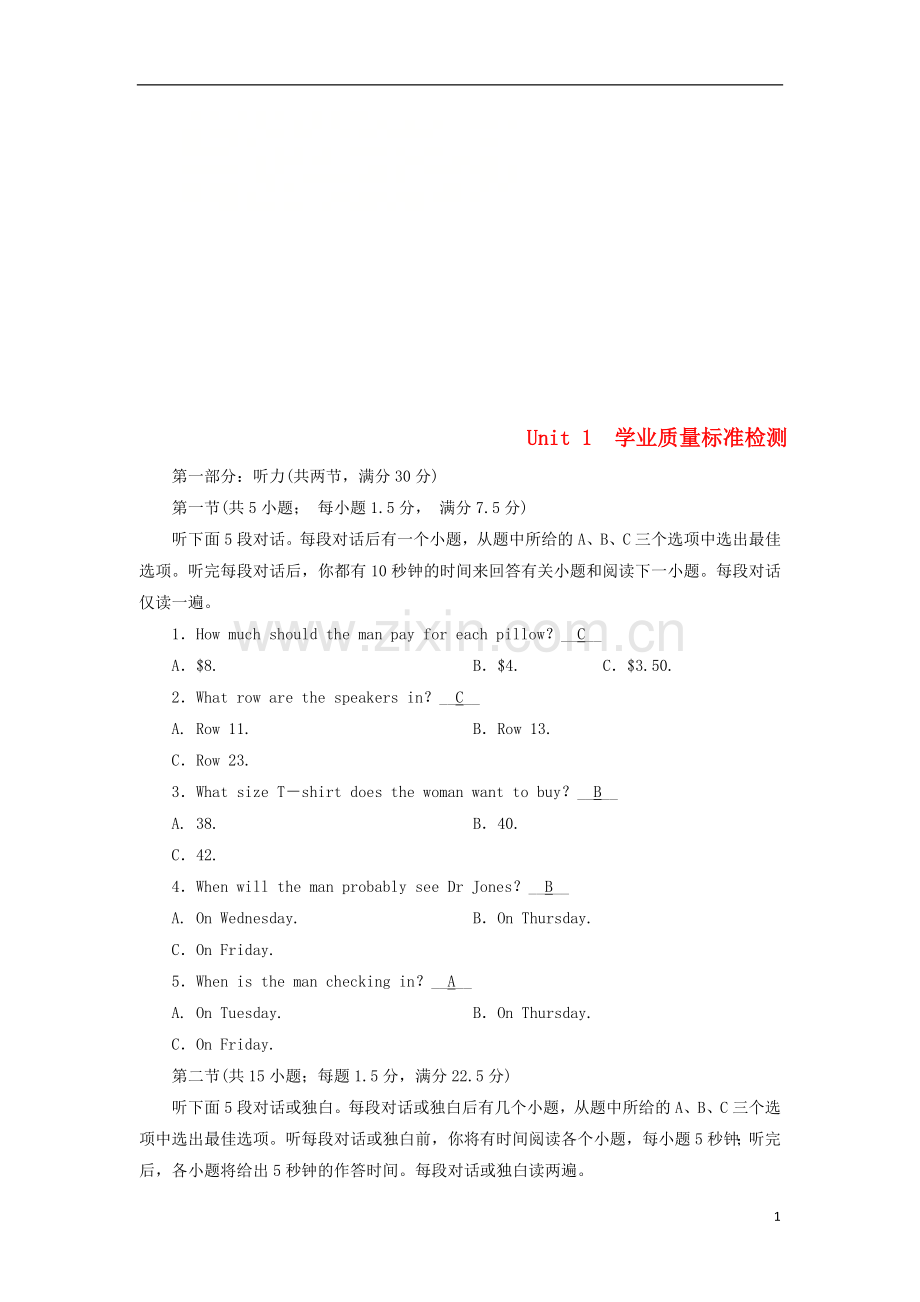 2018_2019学年高中英语Unit1friendship学业质量标准检测试题新人教版必修1.doc_第1页