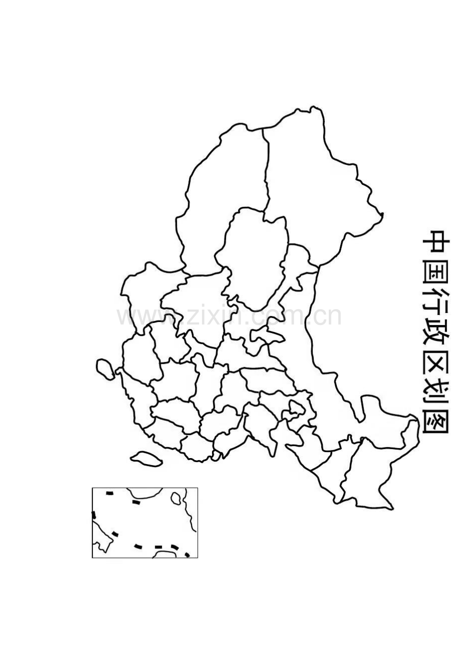 初中历史与社会人教版人文地理七年级上册-政区图空白-公开课.docx_第1页