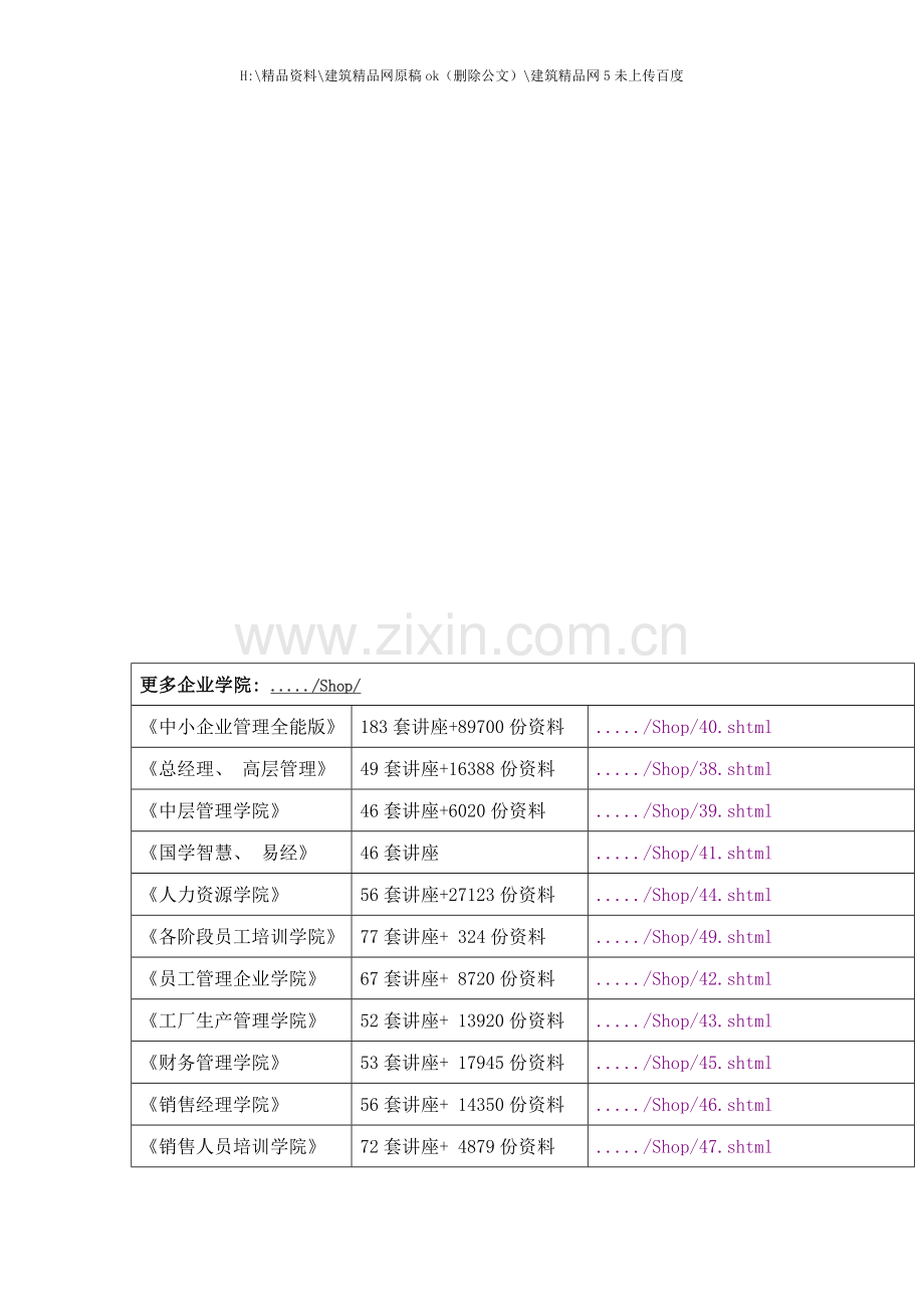 Oracle数据库实验指导手册.doc_第1页