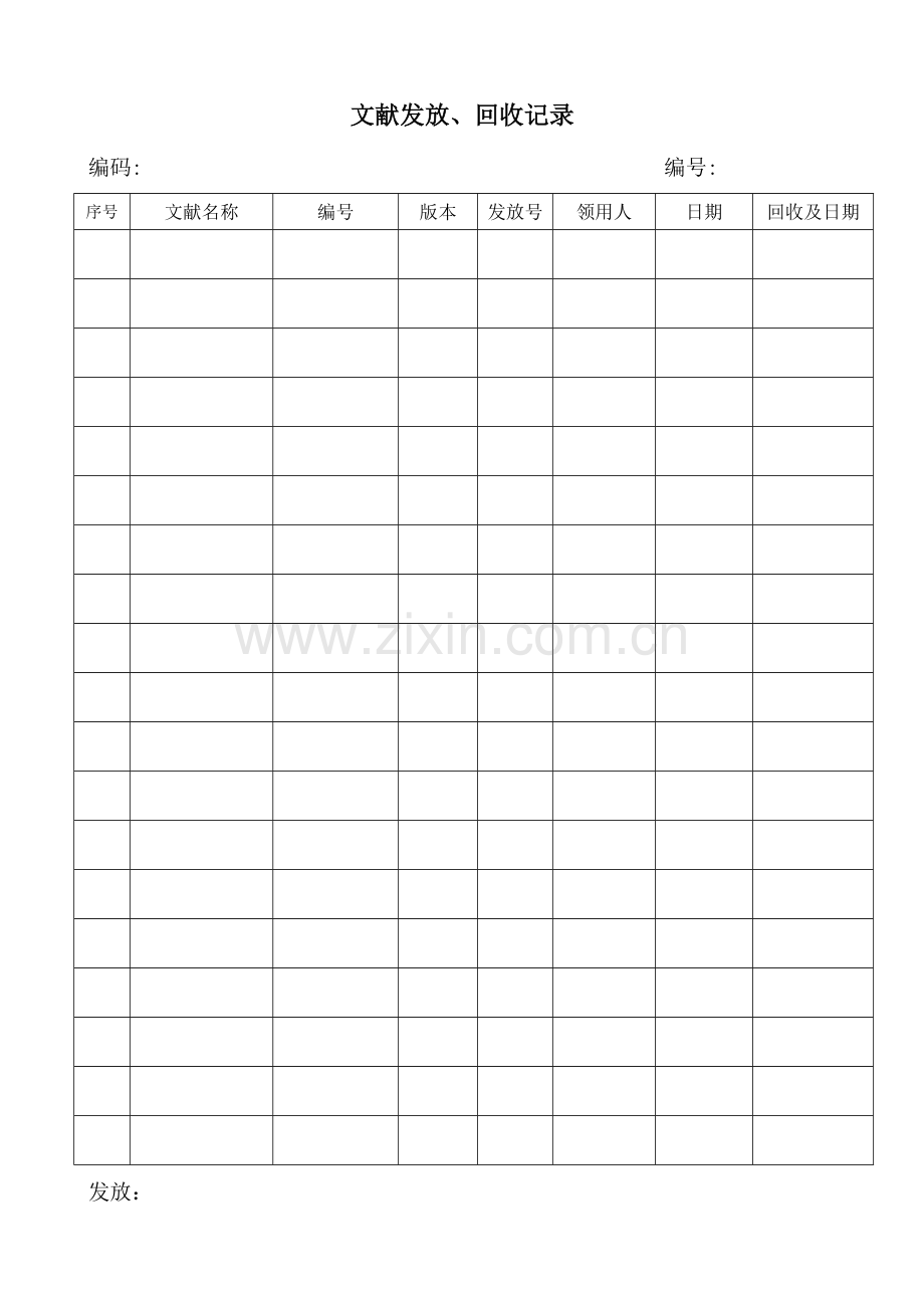 2023年iso认证体系全套表格讲解.doc_第1页