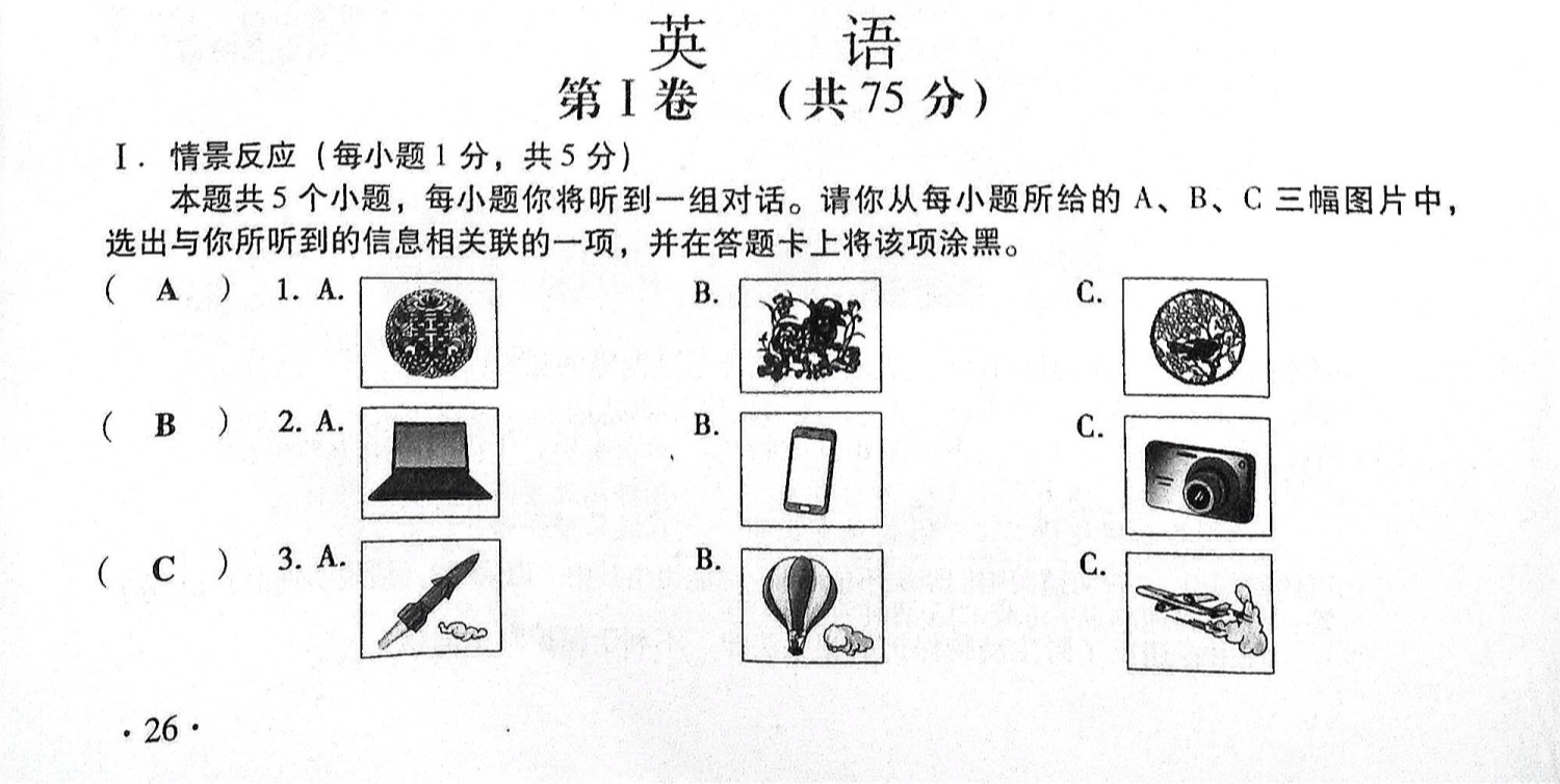 山西省2017年中考英语试题(PDF版-含答案).pdf_第1页