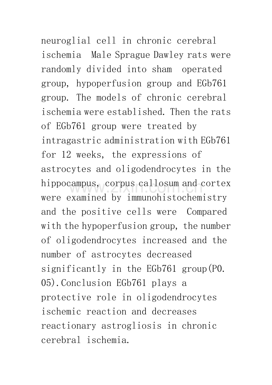 浅析EGb761对慢性脑缺血大鼠脑组织神经胶质细胞的影响.docx_第2页