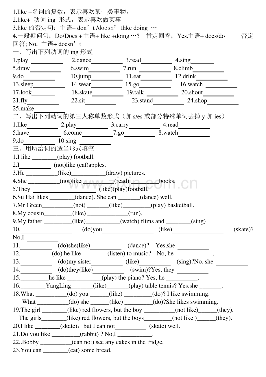 like练习题.pdf_第1页