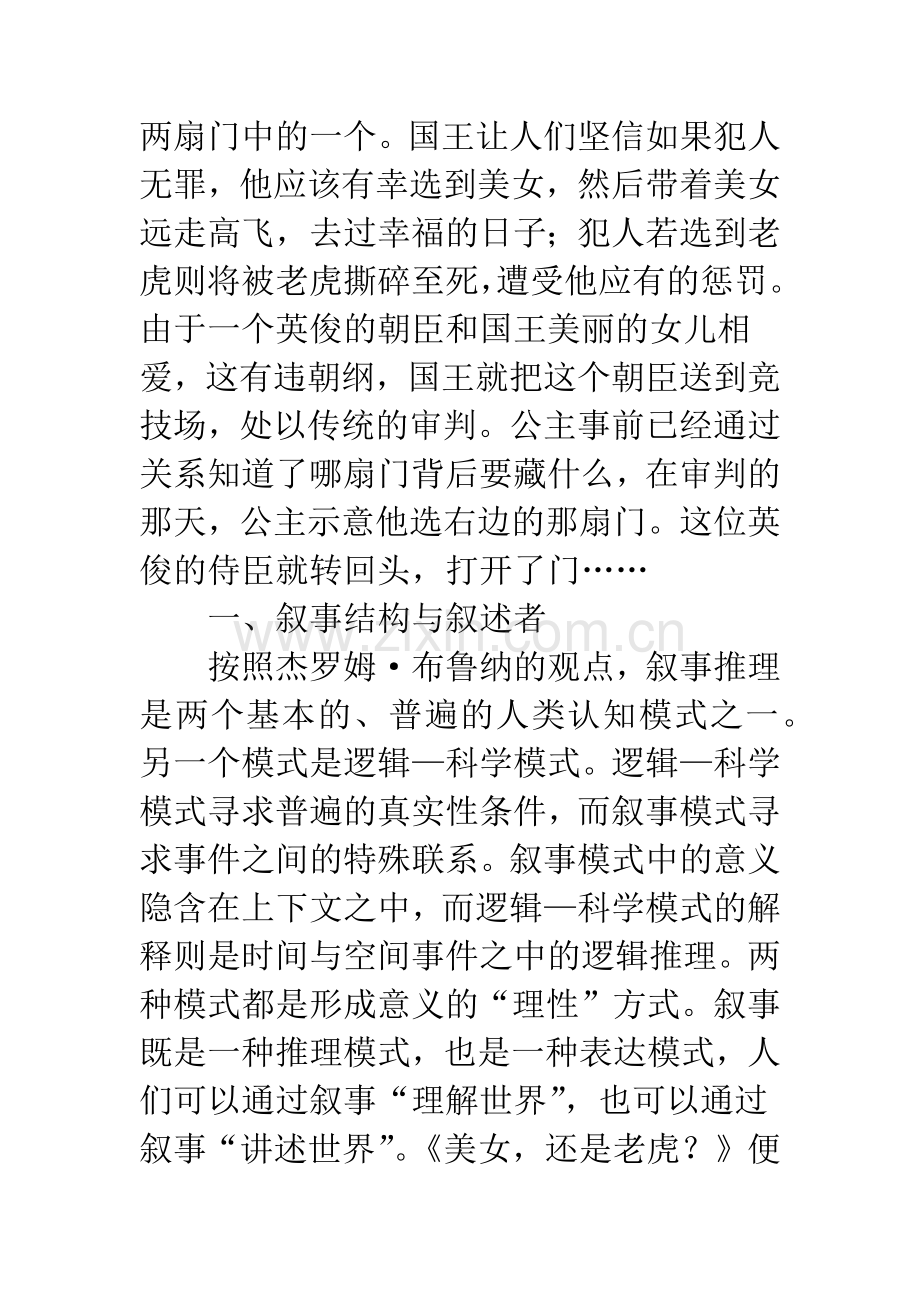 小故事中的大世界.docx_第2页