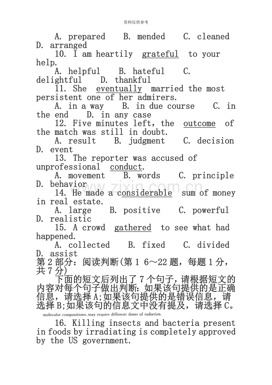 职称英语等级考试全真模拟试卷一.doc_第3页