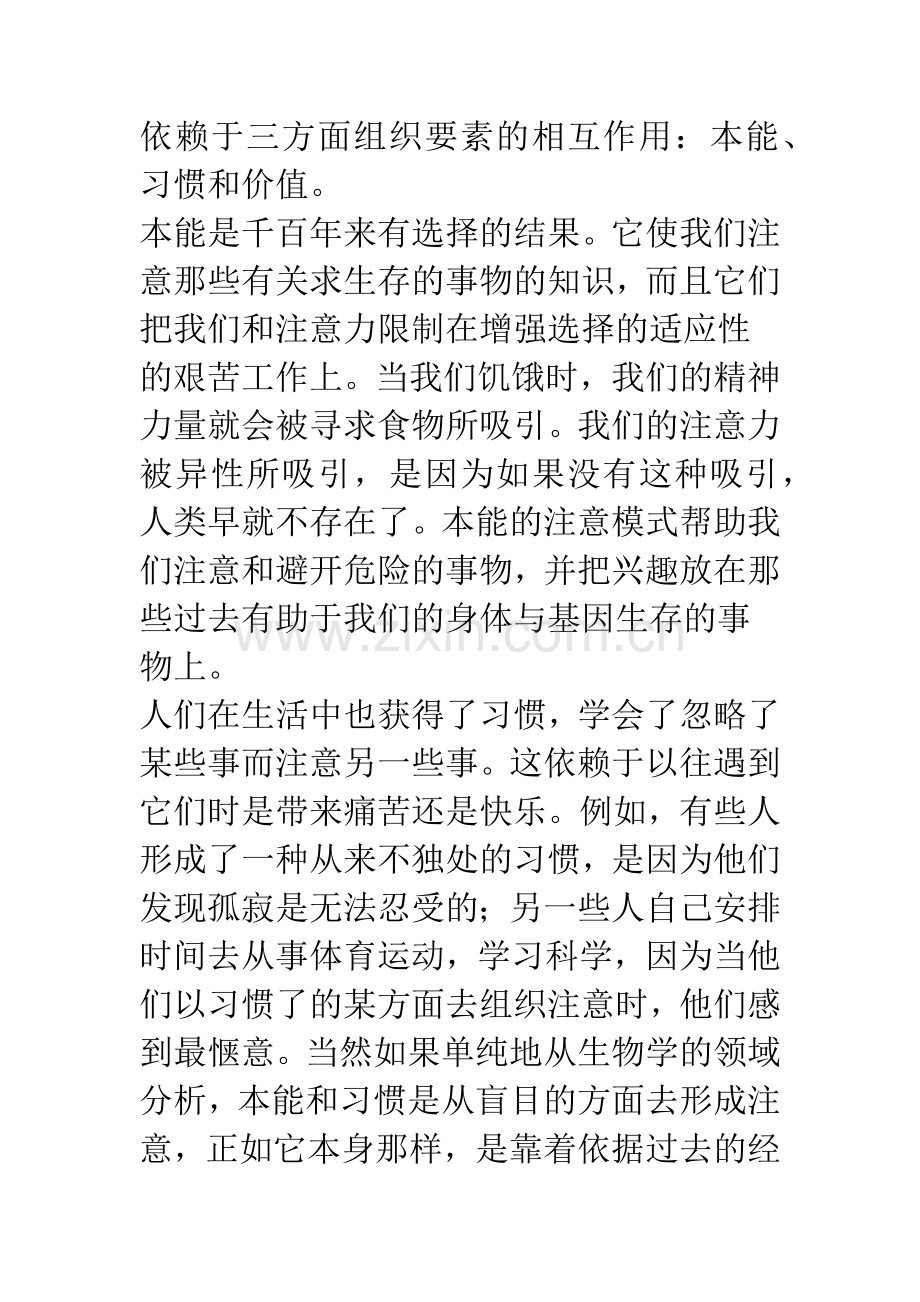 教育就是养成良好的行为习惯.docx_第2页