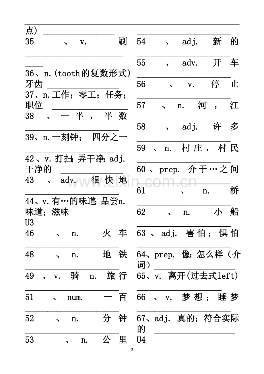 七年级下册英语单词总复习.doc_第3页