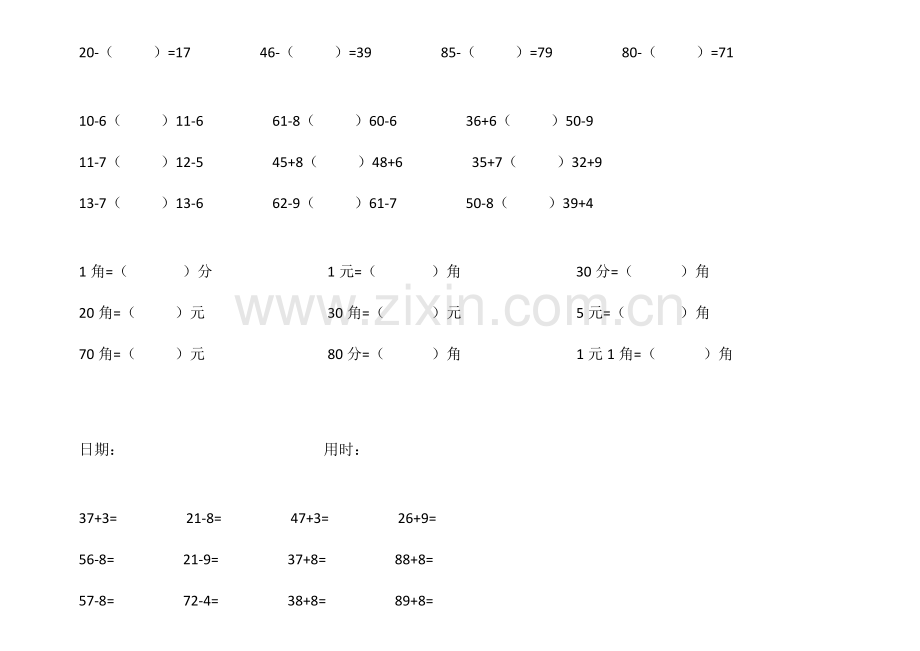 新人教版一年级下册口算天天练.doc_第3页