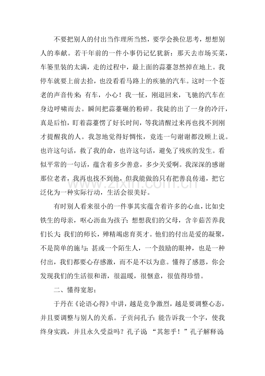 高考前班主任讲话.docx_第2页