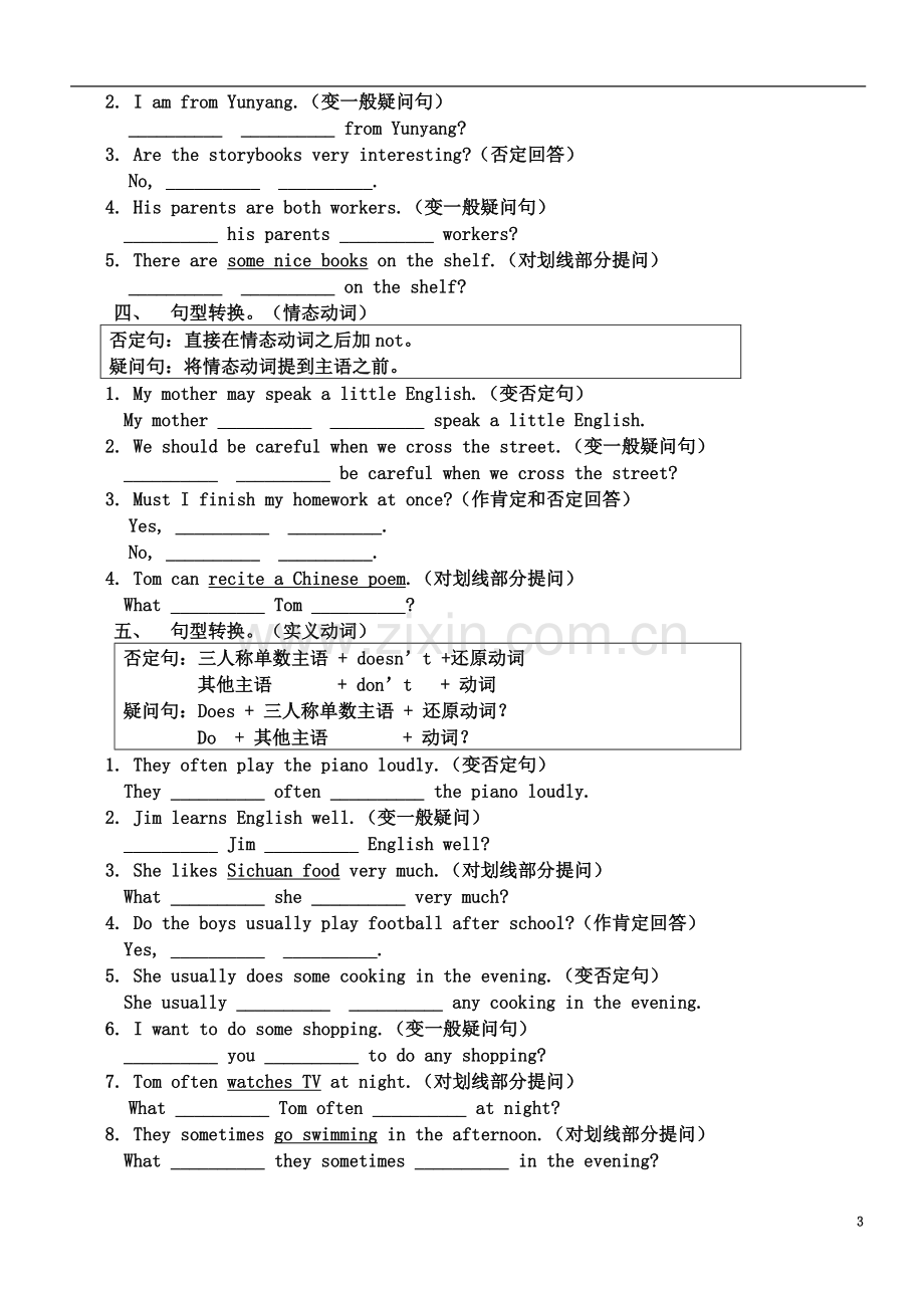 七年级英语时态汇总专练.doc_第3页