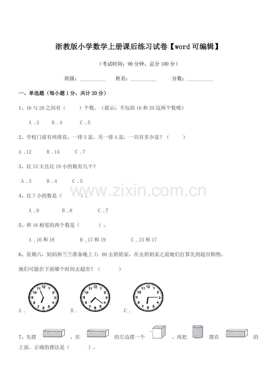 2022-2022年一年级浙教版小学数学上册课后练习试卷.docx_第1页