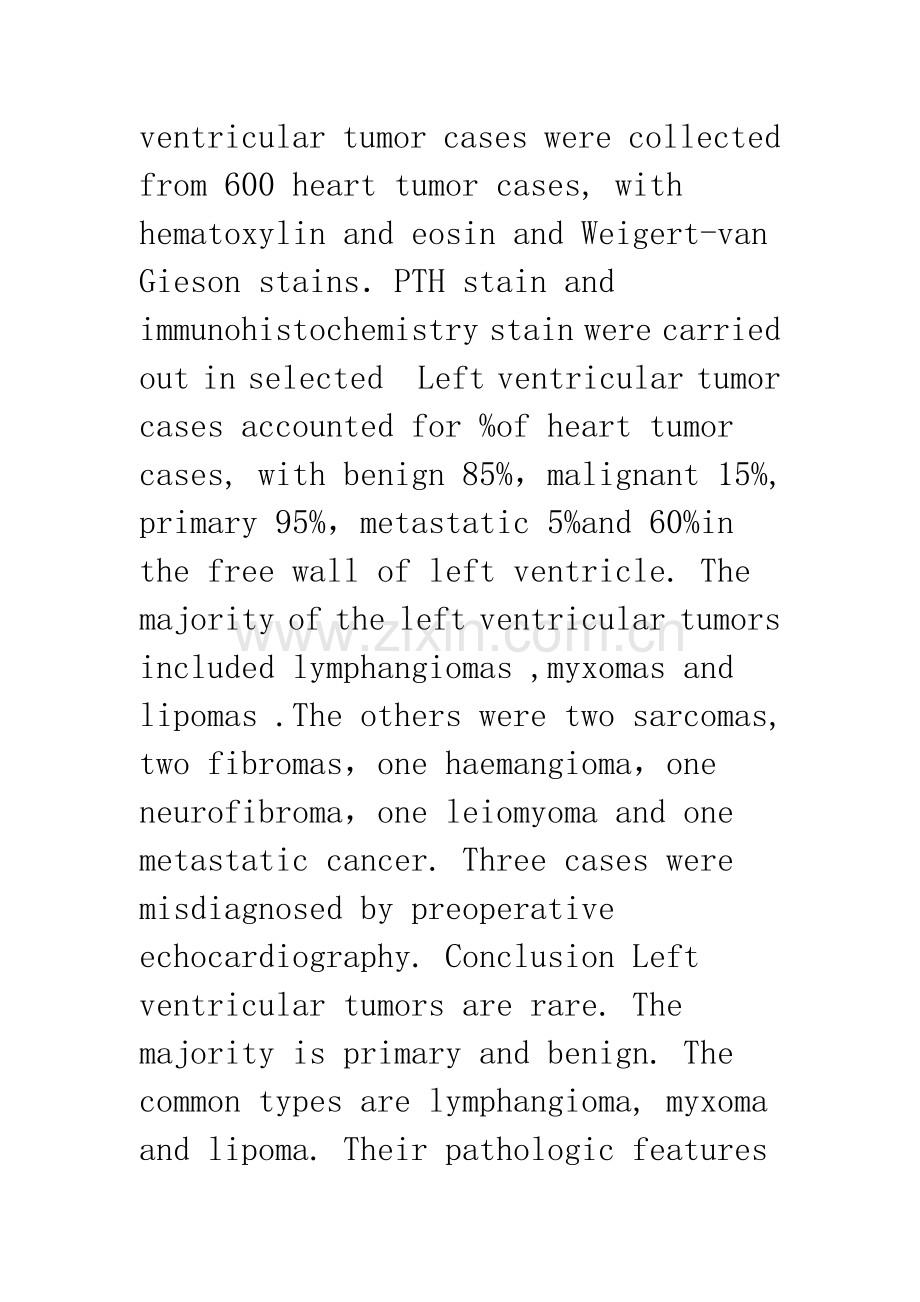 左心室肿瘤的临床病理分析.docx_第2页