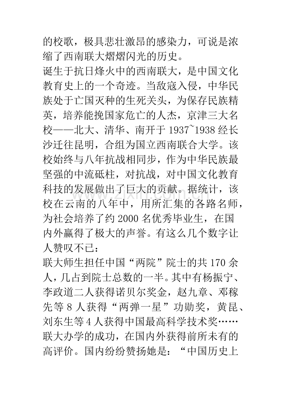 时代呼唤人才-让人才尽快脱颖而出.docx_第3页