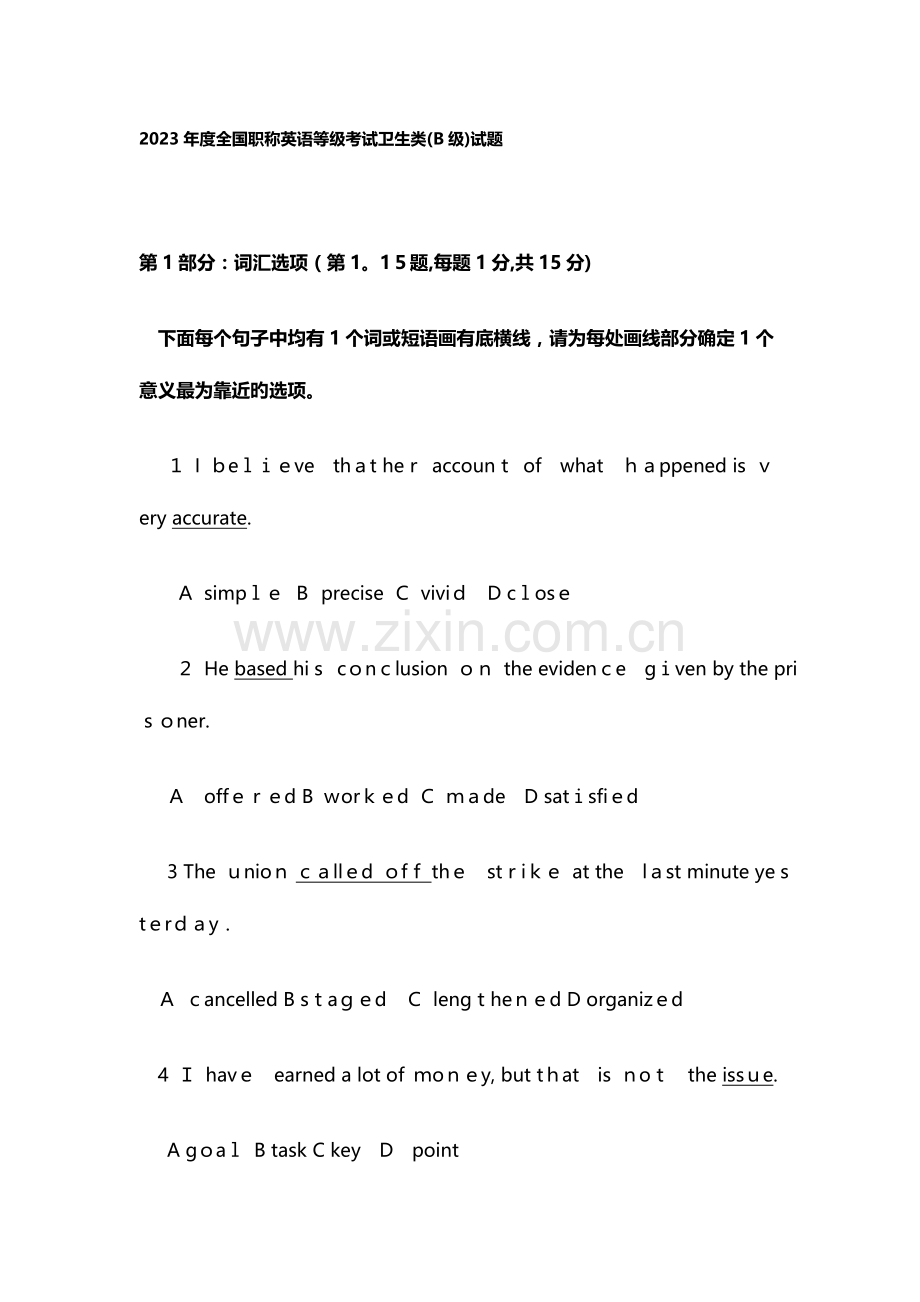 2023年职称英语等级考试卫生类B级试题及答案.doc_第1页