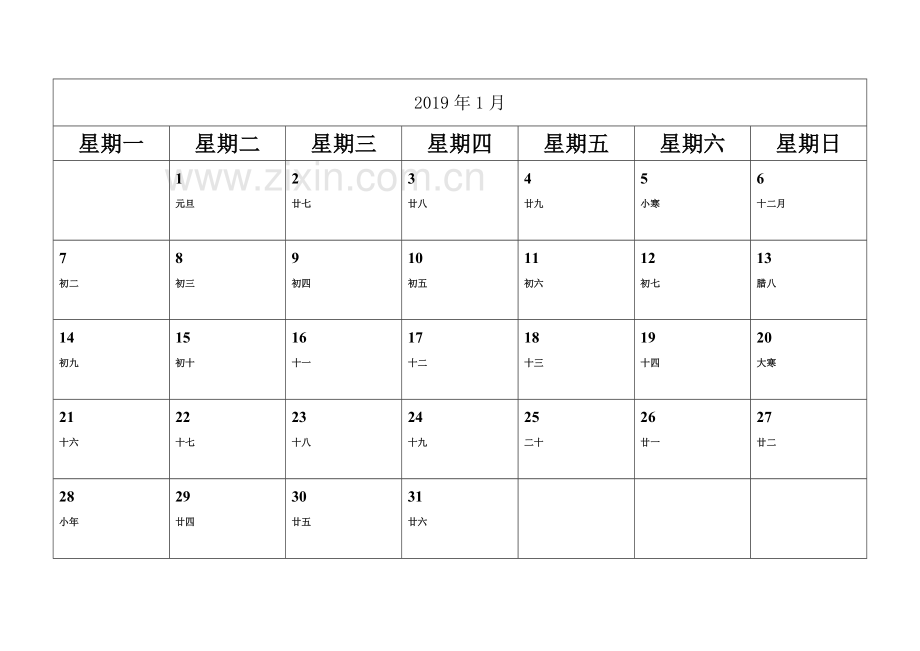 2019年月历台历(Word完美打印-一月一张).doc_第2页