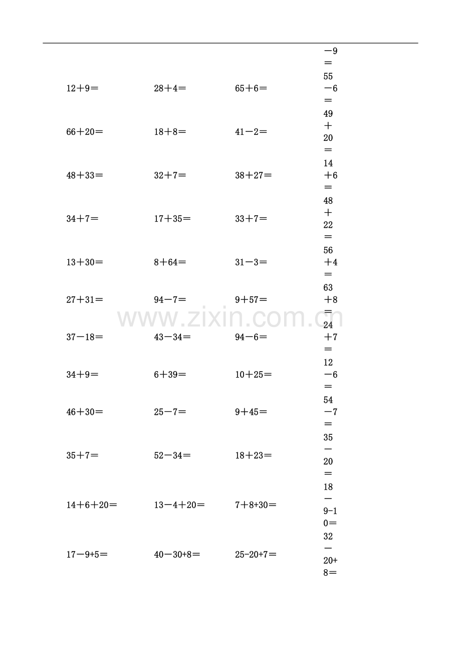 一年级下期末综合口算练习(6张).doc_第3页