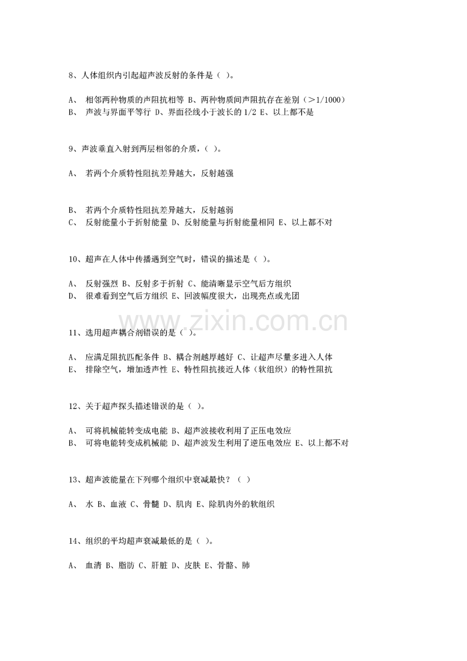 CDFI上岗证考试章节练习题及答案.pdf_第2页