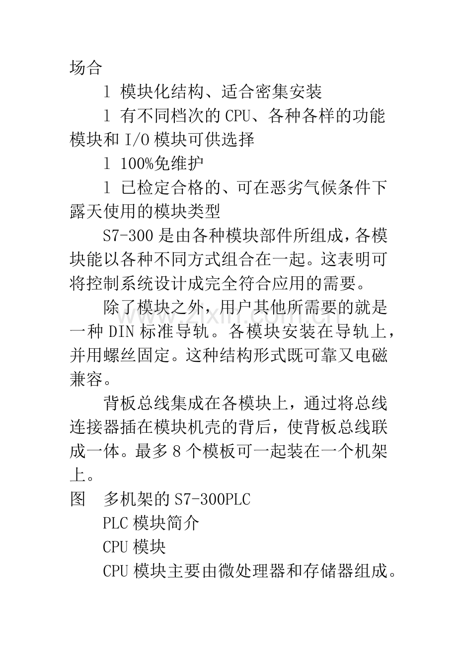 火焰切割机的电气设计(二).docx_第2页