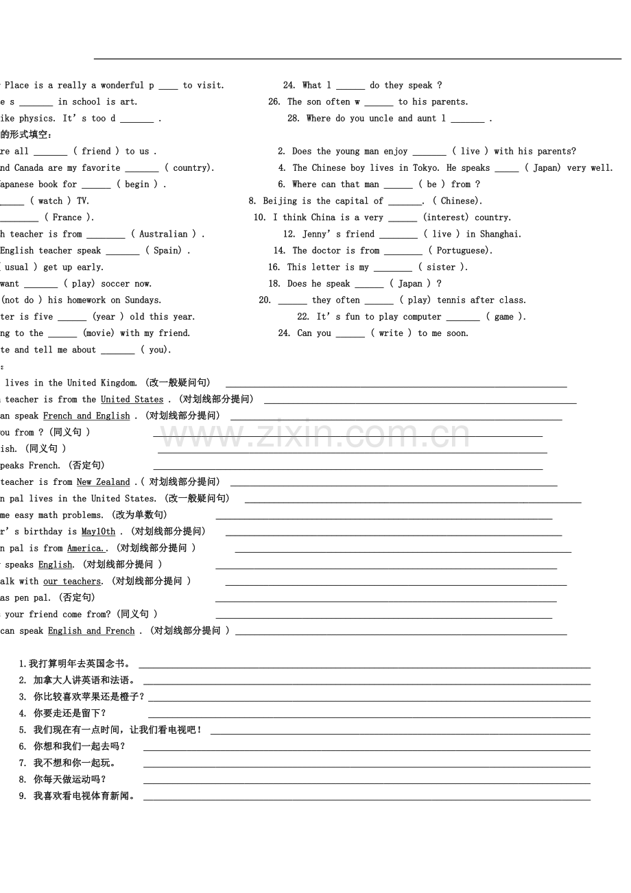 七年级下册词组.doc_第3页