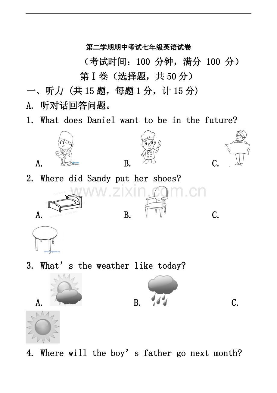 七年级第二学期期中考试英语试题(含答案).doc_第2页