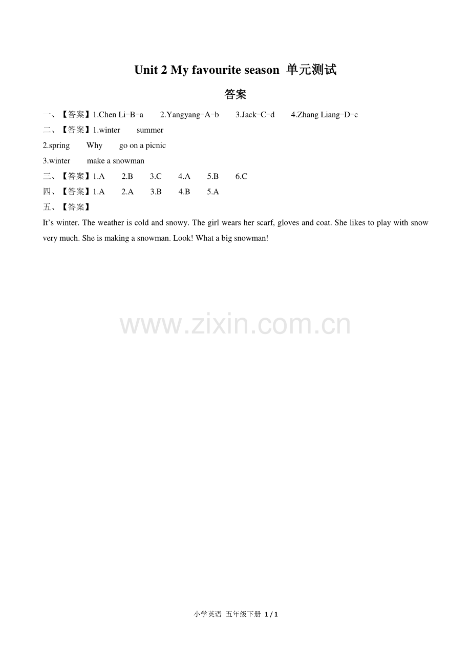 (人教PEP版)小学英语五下-Unit-2单元测试02-答案.pdf_第1页