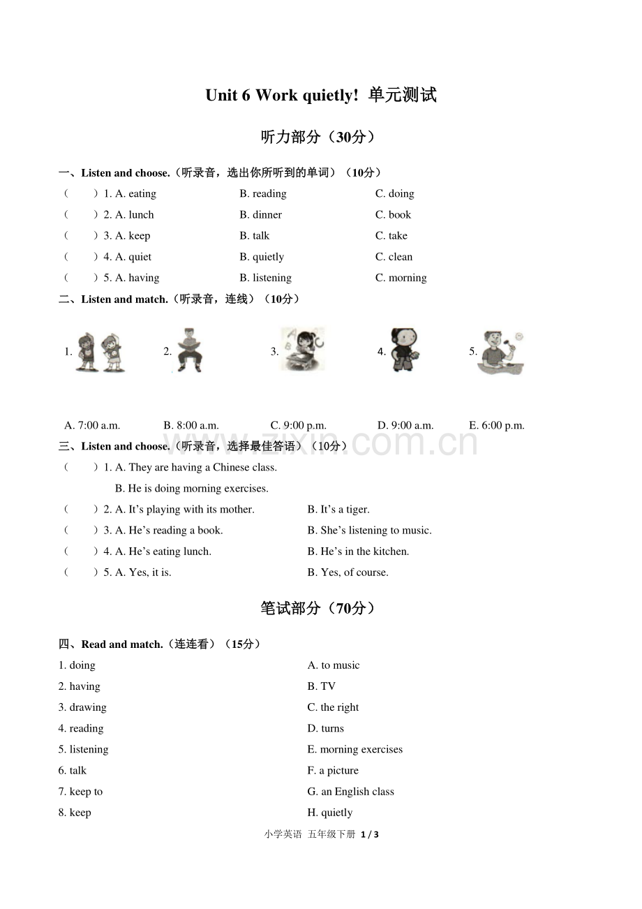 (人教PEP版)小学英语五下-Unit-6单元测试01.pdf_第1页