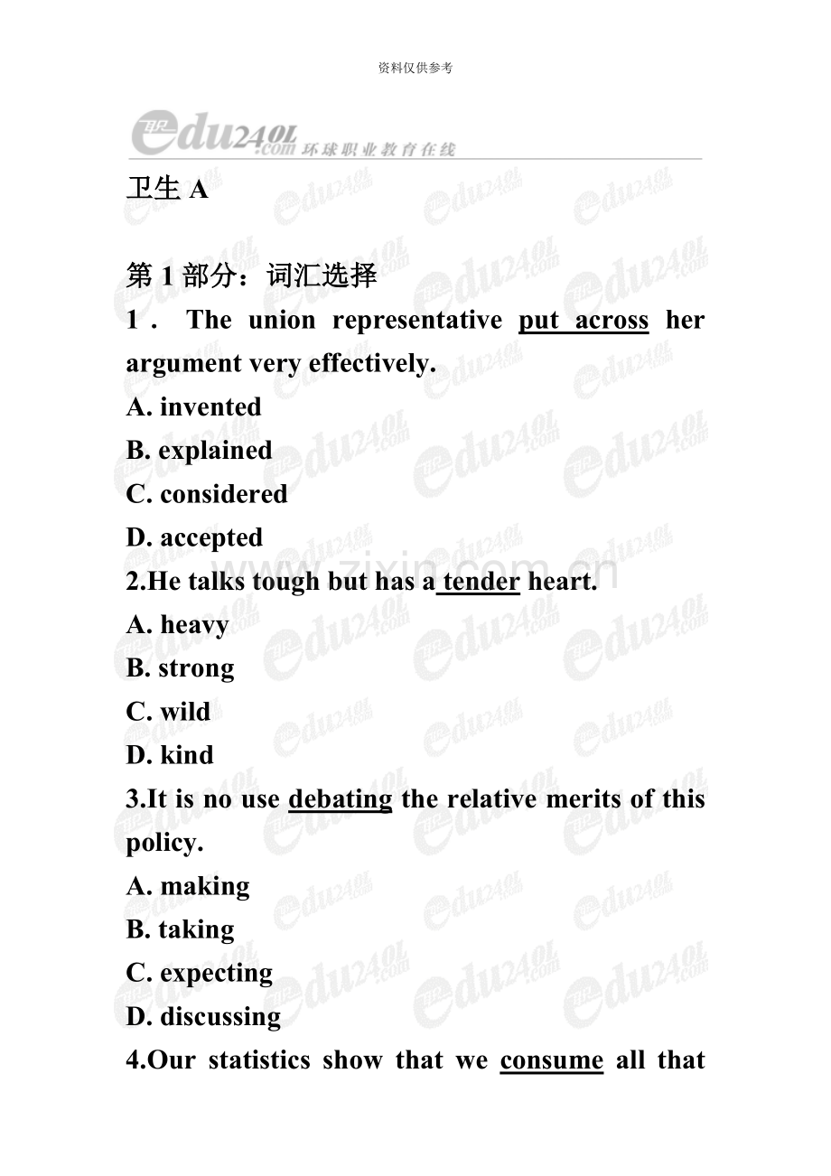 职称英语等级考试真题模拟+答案卫生A.doc_第2页