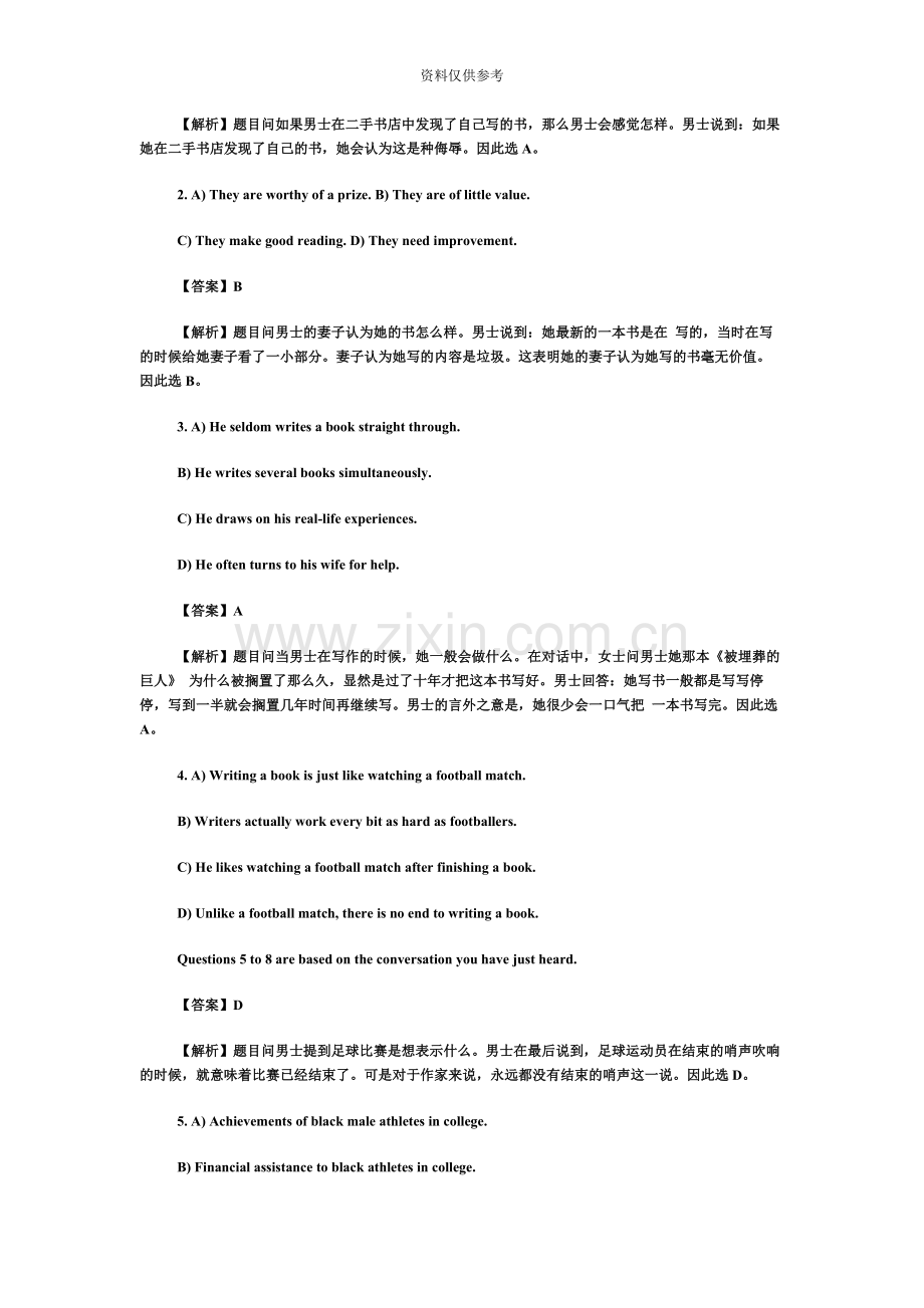 大学英语六级考试真题模拟及答案解析第一套.docx_第3页