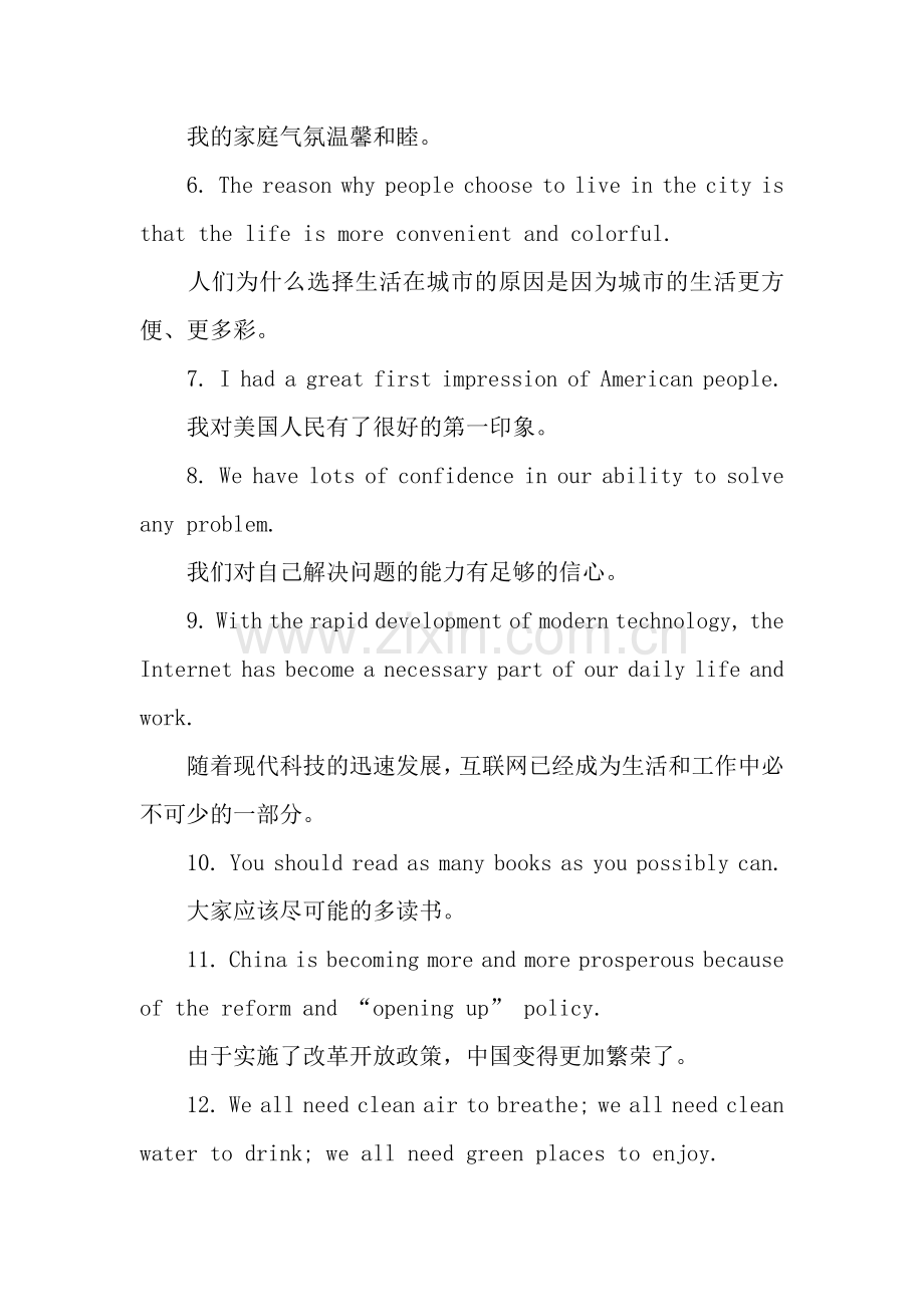 高考英语作文100句经典句型.docx_第2页