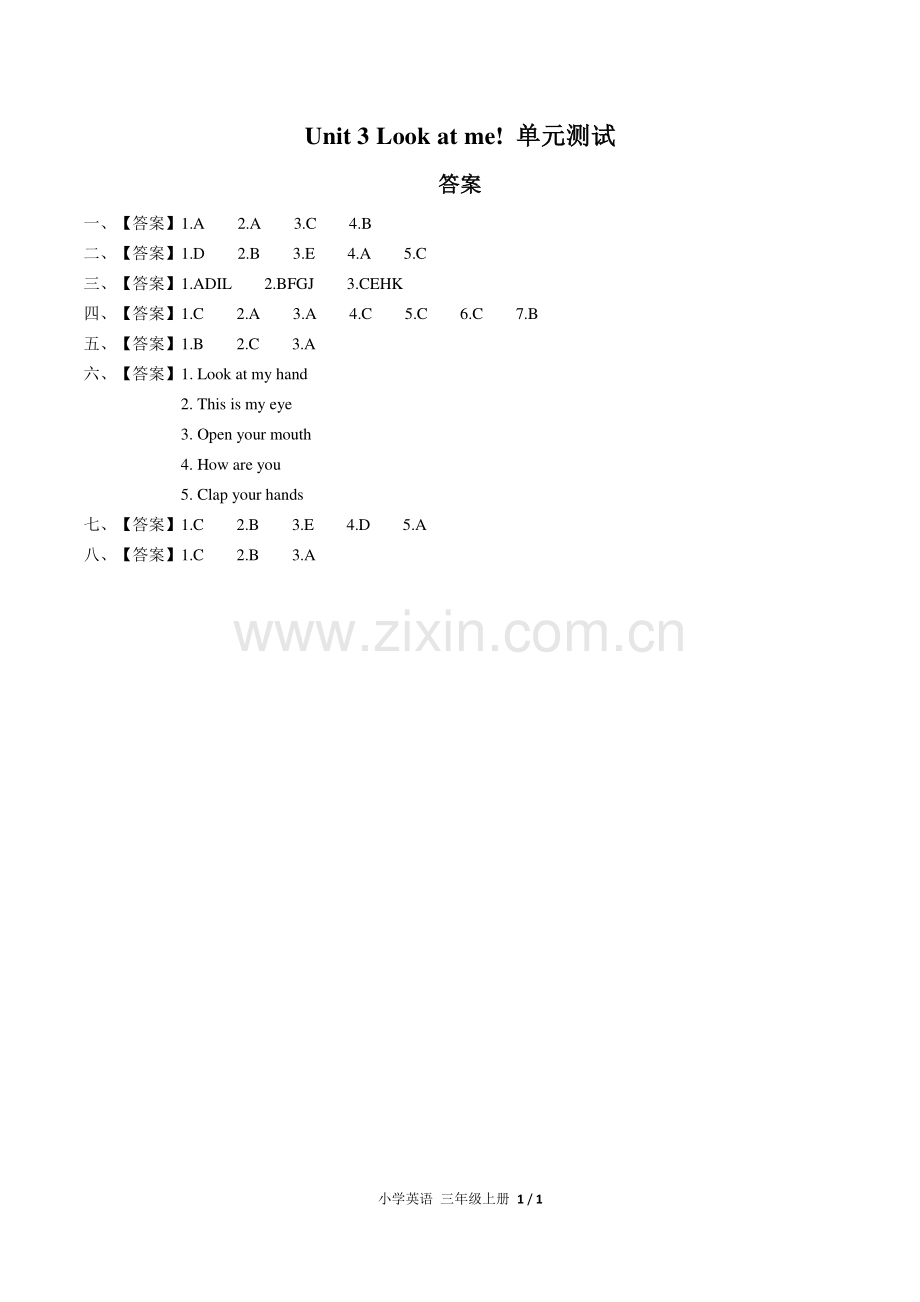 (人教PEP版)小学英语三上-Unit-3单元测试01-答案.pdf_第1页